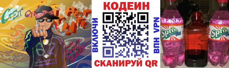 Codein Purple Drank  Болхов 