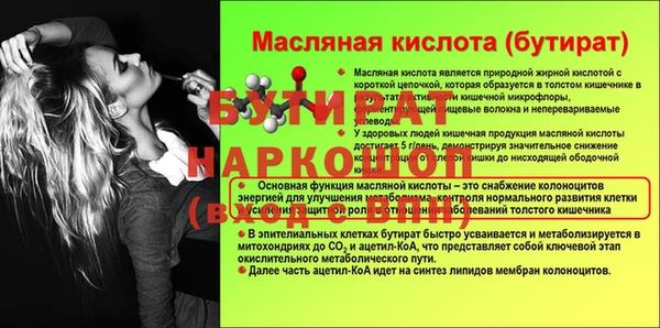 бутират Алексеевка